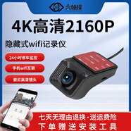六幀探隱藏式2K行車記錄儀WIFI手機(jī)APP互聯(lián)高清停車監(jiān)控適用所有車型 1080P高清+32G卡 30公分USB短線
