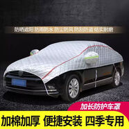 汽車車衣車罩防曬防雨冬季加厚半全罩車套車套外罩遮陽(yáng)擋外套專用 加厚棉被防冰雹款拍下備注車型