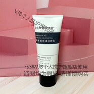 VJB【熱銷(xiāo)】Jouclair素姬素姬氨基酸保濕潔顏乳深層補水保濕收縮毛孔 氨基酸保濕潔顏乳100g素姬