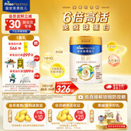 美素佳兒（Friso）皇家旺玥兒童營養(yǎng)奶粉3周歲以上兒童罐裝800g 含優(yōu)量DHA 【會(huì)員新客專享】800g*1罐
