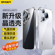 斯泰克 適用華為pura80/70手機殼 HUAWEI P80/70超薄全包透明保護套防摔親膚裸感TPU軟殼簡約款男女
