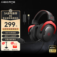 漫步者HECATE A5頭戴式空間音頻電競(jìng)游戲耳機(jī)USB7.1.4聲卡全景陀螺儀有線電腦吃雞fps耳麥適配三角洲行動(dòng) 黑紅色【耳機(jī)支架+曬單好禮】 助力百萬撤離
