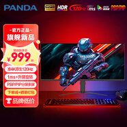 熊貓35英寸準4K原生180Hz電競帶魚(yú)屏升降旋轉PBP/PIP 34曲面直面120Hz超清21:9超2K臺式電腦顯示器 【2025新款120Hz升降旋轉】F35G8