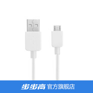步步高學(xué)習(xí)機(jī)點(diǎn)讀筆充電器插頭 家教機(jī)詞典筆充電線數(shù)據(jù)線USB/Type-C【官方原裝】 USB充電線(X1/S3S/S5學(xué)習(xí)機(jī)專用)