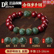DRJEFUN屬雞的吉祥佩戴物2025天祿登峰吉宏吊墜生肖雞黑曜石項鏈掛件男女 喜合保歲手鏈尊貴版-女款