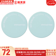 悅詩風(fēng)吟（Innisfree）氨基酸洗面奶綠茶潔面乳火山巖泥洗面奶藍(lán)莓男女學(xué)生泡沫潔顏膏 控油礦物質(zhì)散粉2盒 10g