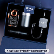 禮途車載無線充電器套裝禮品定制logo高檔商務(wù)伴手禮公司周年慶活動紀念品送客戶科技感朋克機甲風(fēng)禮盒 車載無線充+車載香薰+車載停車牌逃生錘+機甲充電線