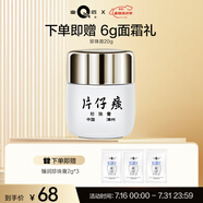 片仔癀PZH珍珠膏20g補(bǔ)水保濕面霜淡化細(xì)紋護(hù)膚品 生日禮物