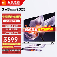 小米（MI）電視 65英寸 S pro 65 Mini  2025 4GB+64GB超大儲(chǔ)存  金屬全面屏 智能液晶平板電視機(jī) 65英寸 S65 Mini LED 2025