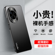 億香適用華為nova14手機殼nova14Pro保護殼ultra簡約磨砂防指紋高端全包防摔輕薄商務(wù)硬殼高級感男女款 nova14【啞光黑】磨砂防指紋+輕奢質(zhì)感