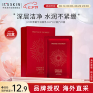 伊思2X晶鉆紅參煥新潔面乳旅行裝溫和清潔2ml10片/盒*20七夕禮物