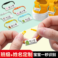 貓?zhí)佑變簣@名字貼姓名牌掛件鞋子姓名圈掛繩書包掛牌寶寶防水洗不掉色小學(xué)生標簽入學(xué)必備用品