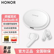 榮耀藍牙耳機Earbuds 4i無(wú)線(xiàn)入耳式智能主動(dòng)降噪榮耀400 300 200Pro Magic7/V3FreeBuds 6i同款 榮耀Earbuds 4i【冰島白】