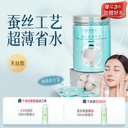 千纖草壓縮面膜濕敷蠶絲一次性面膜紙水療敷臉補(bǔ)水保濕超薄50粒