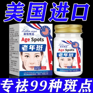 膚研祛斑霜美i白淡化老年黃褐雀斑黑色素斑臉部手背祛斑專用去老人斑 五盒【100%祛除】醫(yī)用正品 祛斑效果最好的產(chǎn)品