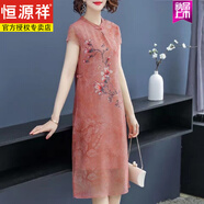 恒源祥新中式改良旗袍女國(guó)風(fēng)刺繡2025夏季新款中年媽媽寬松大碼高級(jí)裙子 母親節(jié)粉色 XL