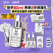 科顏氏（Kiehl's）安白瓶淡斑精華液50ml美白緊致禮盒生日禮物送女朋友禮物