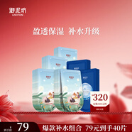 御泥坊面膜 盈透玻尿酸補(bǔ)水保濕面膜 深層補(bǔ)水呵護(hù)屏障水油平衡面膜40片