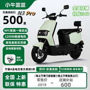 小牛藍(lán)藍(lán)2025新品補(bǔ)貼40%可上牌男女高性能電動車72V電動摩托車60V托踏板電瓶車美團(tuán)外賣電摩代步車 N3Pro智能-清晰綠 72V40A寧德磷酸鐵鋰（質(zhì)保5年）