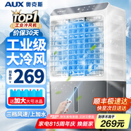奧克斯（AUX）工業(yè)冷風(fēng)機家用空調扇移動(dòng)制冷風(fēng)扇制冷器水冷空調加水小空調商用冷風(fēng)扇 【新款】家用/商用遙控款（0.8米高）838FR