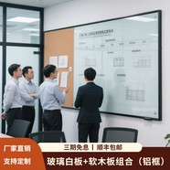 藍(lán)星晨鋼化玻璃白板壁掛式軟木板組合創(chuàng)意照片墻磁性教學(xué)培訓(xùn)會議辦公室記事留言板家庭兒童涂鴉書寫定制 玻璃板+軟木組合（鋁框） 100*180cm