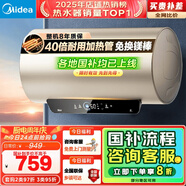 美的（Midea）國家補貼20%免換鎂棒50升電熱水器2500W一級能效40倍耐用速熱加熱管自動(dòng)關(guān)機F5025-JE4(HE)