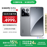 小米xiaomi小米15 Pro手機 國家補貼 徠卡光學鏡頭 驍龍8至尊版移動平臺 6100mAh小米金沙江電池 巖石灰 16GB+512GB