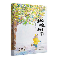 《枇杷樹(shù)下》在當今這個(gè)快節奏的社會(huì )里，孩子們往往被各種電子設備和快餐文化所包圍，而《枇杷樹(shù)下》這本書(shū)則像一股清流，帶他們回到了生活的本質(zhì)。強烈推薦寒假首選。