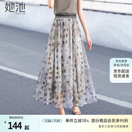 她池復古半身裙2025春夏新款女裝松緊腰垂順飄逸大擺A字裙
