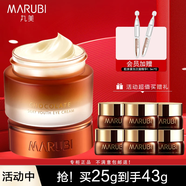 丸美（MARUBI）眼霜淡化細(xì)紋緊致抗皺眼袋提亮眼周補(bǔ)水保濕眼膜護(hù)膚品 青春眼霜25g+眼霜3g*6+次拋精華