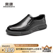 奧康（Aokang）官方男鞋 流行商務(wù)休閑皮鞋男士舒適百搭一腳蹬鞋子男黑38碼
