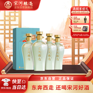 宋河糧液 青云盛世 濃香型白酒 50度 500ml*4瓶 整箱裝 送禮