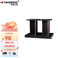 丹麥之笙（DMSEINC） S008音箱支架 桌面音響支架  環(huán)繞音響架落地架子 專業(yè)書架箱腳架 木質HIFI音箱機架 30CM胡桃木色