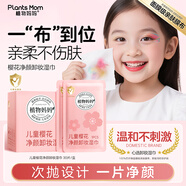 植物媽媽防曬噴霧戶外軍訓(xùn)專用青少年12-18歲兒童防曬噴霧防曬霜大人通用 【輕松卸防曬】卸妝濕巾30片/盒