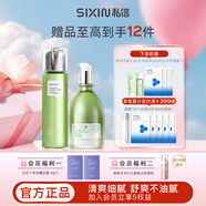 私信濟州島綠茶補水保濕水乳套裝 清爽深透補水面部護膚品套裝 【2件套】綠茶補水精華水+乳套裝