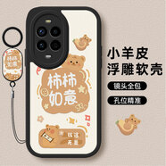 傲萌華為nova14手機殼HUAWEI nova14新款保護套TLR-AL00硅膠全包防摔軟殼高級感創(chuàng  )意時(shí)尚可愛(ài)外殼男女 【黑-柿柿如意】送掛環(huán) 華為nova14