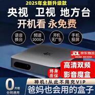 3516wifi通用電視4K網(wǎng)絡(luò)機頂盒全網(wǎng)通免費機頂盒高清看電視終身Ivip 4K影音+【普通高清】4G
