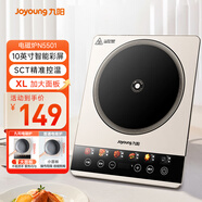 九陽（Joyoung）電磁爐2200W大功率家用電磁灶火鍋爐一體微晶彩屏大面板一鍵爆炒炒菜智能定時C22S-N5501