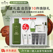 悅木之源（Origins）菌菇水男士祛痘套裝護(hù)膚品禮盒補(bǔ)水濕敷控油舒緩生日禮物送男友