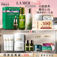 海藍之謎（LA MER）修護經(jīng)典3件套裝(精萃水+精萃乳+精華護膚品化妝品七夕情人節(jié)禮物