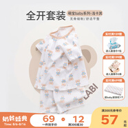 拉比嬰兒內(nèi)衣套裝夏裝男女寶寶短袖套裝兒童打底上衣短褲 baby短袖全開服套裝 淺卡其 73 碼/參考身高66-73cm