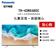 松下（Panasonic）NX680C系列 4K全面屏 MEMC運(yùn)動(dòng)補(bǔ)償 開機(jī)無(wú)廣 智能電視 43英寸 TH-43NX680C