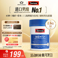 Swisse斯維詩 男士復(fù)合維生素 維B維C維E維D鈣鐵鋅鎂硒 營養(yǎng)包 120片/瓶