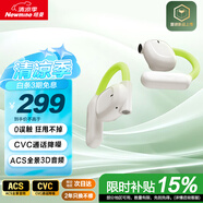 紐曼Q9骨傳導(dǎo)概念開放式藍牙耳機不入耳掛耳式運動跑步長續(xù)航通話降噪適用蘋果華為小米限量款