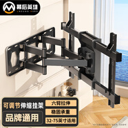 幕后英雄32-75英寸電視支架伸縮旋轉壁掛架適用TCL雷鳥創(chuàng)維海信小米等電視架