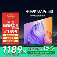小米電視43/55/65/75/77/85英寸電視4K超高清家用平板 43英寸