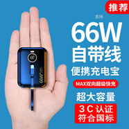 AOBNTECH【3C認證 迷你】自帶雙線(xiàn)66W超級快充充電寶20000毫安超大容量可上飛機便攜小巧適用華為蘋(píng)果手機 鋼琴黑【自帶雙線(xiàn)超級快充】頂配版+提速500%