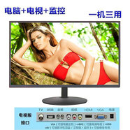晶彩陽(yáng)光順豐直曲面顯示屏高清22寸臺(tái)式電腦顯示器24寸20寸27寸75hz19監(jiān)控 24寸[多功能]黑色注意這個(gè)是電視 官方標(biāo)配