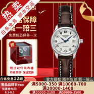 【二手99新】浪琴（LONGINES）名匠系列女表時尚休閑瑞士二手奢侈品腕表女士自動機械手表 【25.5MM】白盤皮帶L2.128.4.78.3