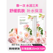 自然樂園（Nature Republic）草本精粹補水面膜10片秋冬蘆薈修護受損補水熬夜抗皺面膜護膚品 【緊致補水】玫瑰精粹10片